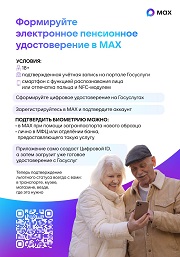 Льготы: пенсионеры