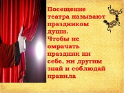 Правила посещения